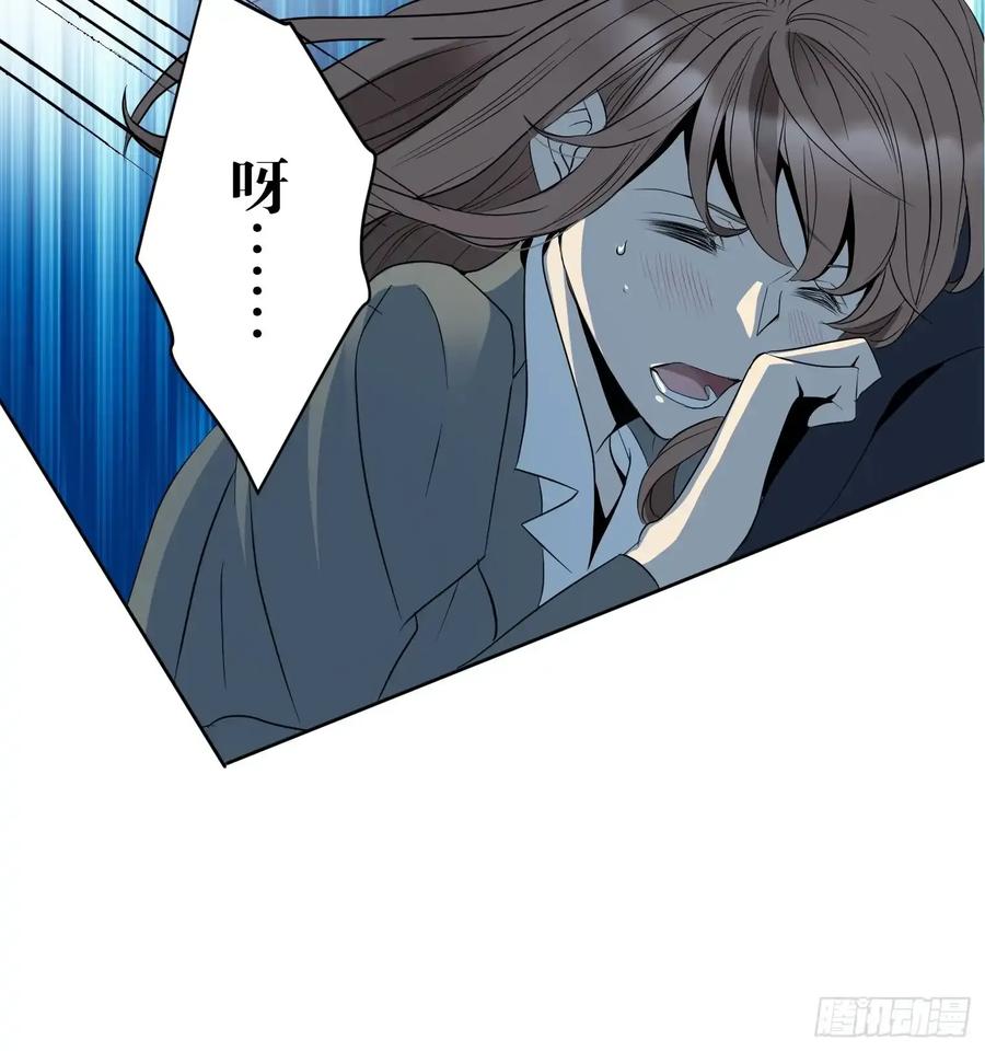 《和幽灵的同居生活》11 第42页
