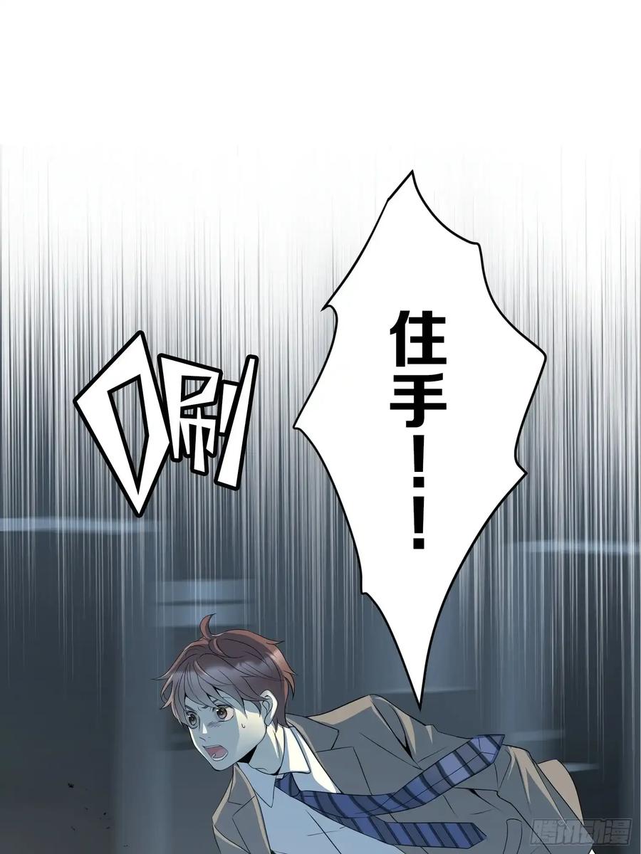 《和幽灵的同居生活》11 第39页
