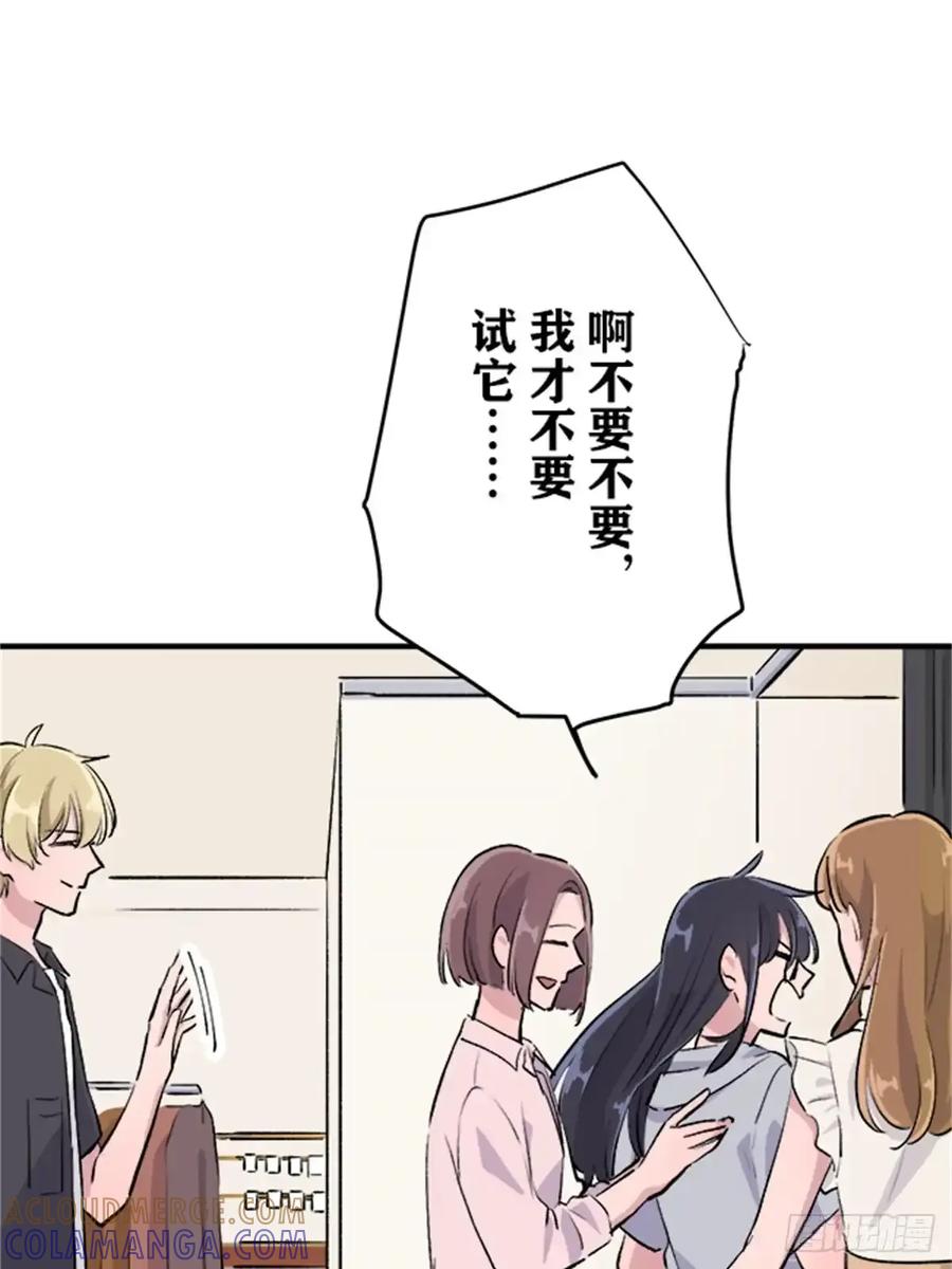 《双胞胎的替身婚姻》11 第46页
