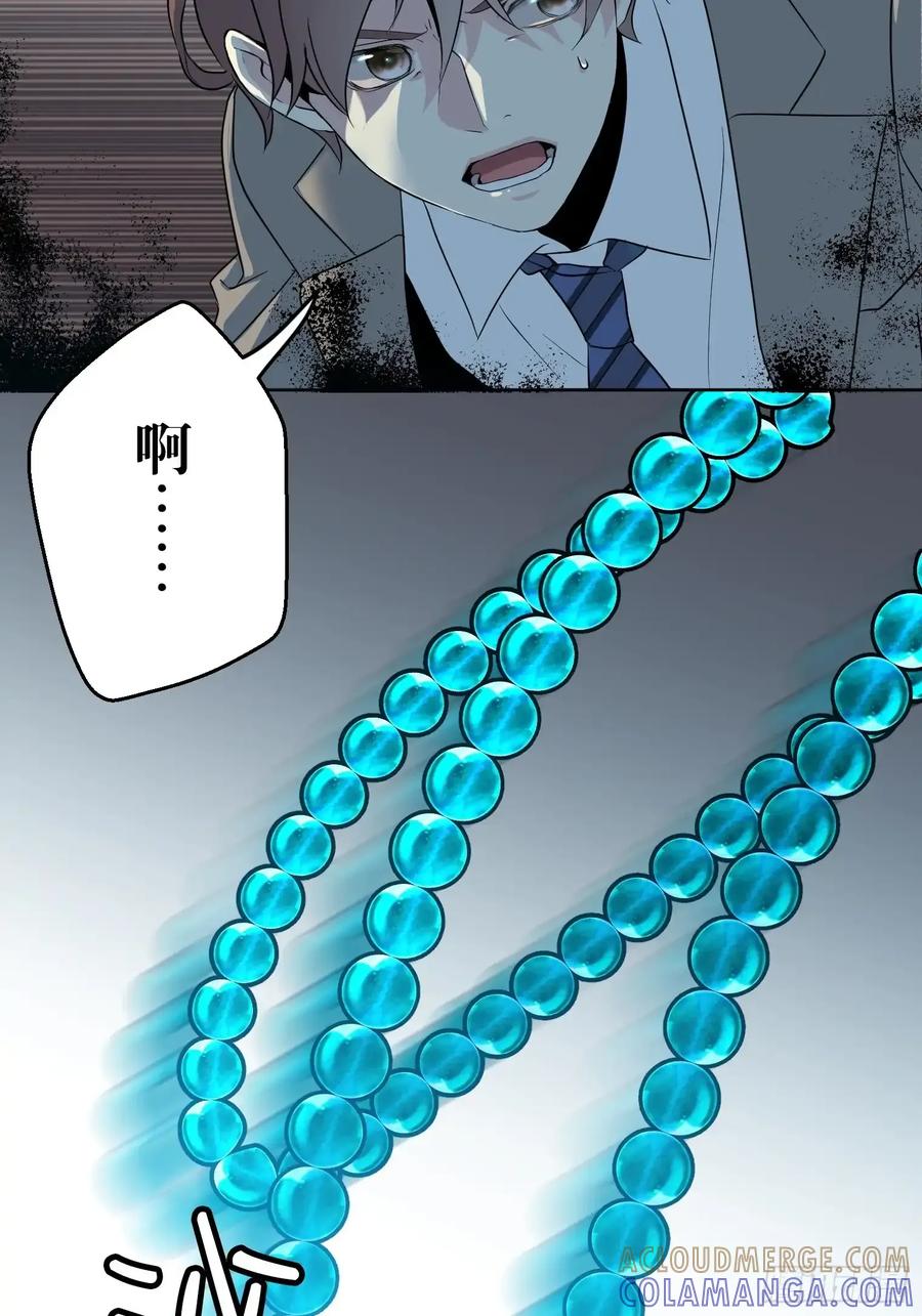 《和幽灵的同居生活》11 第49页