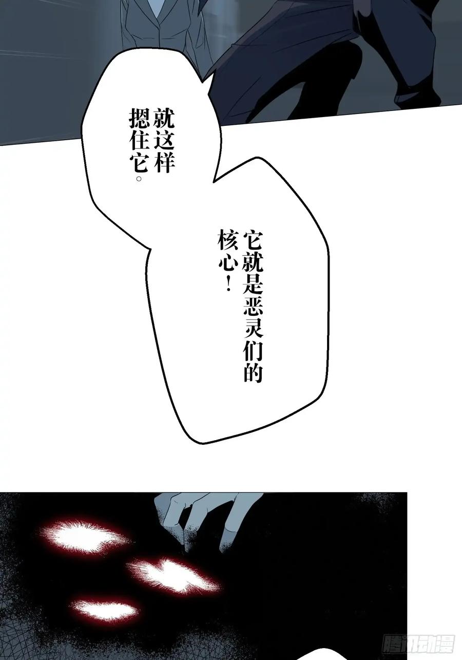 《和幽灵的同居生活》11 第47页
