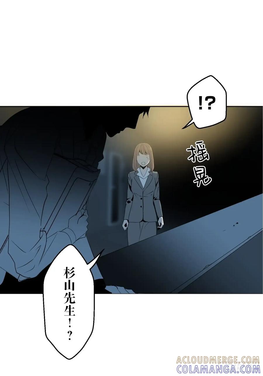《和幽灵的同居生活》11 第4页