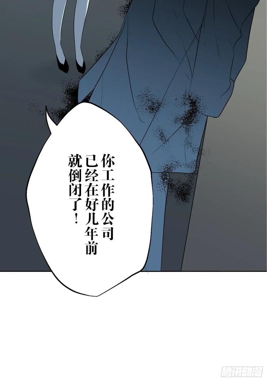 《和幽灵的同居生活》11 第20页