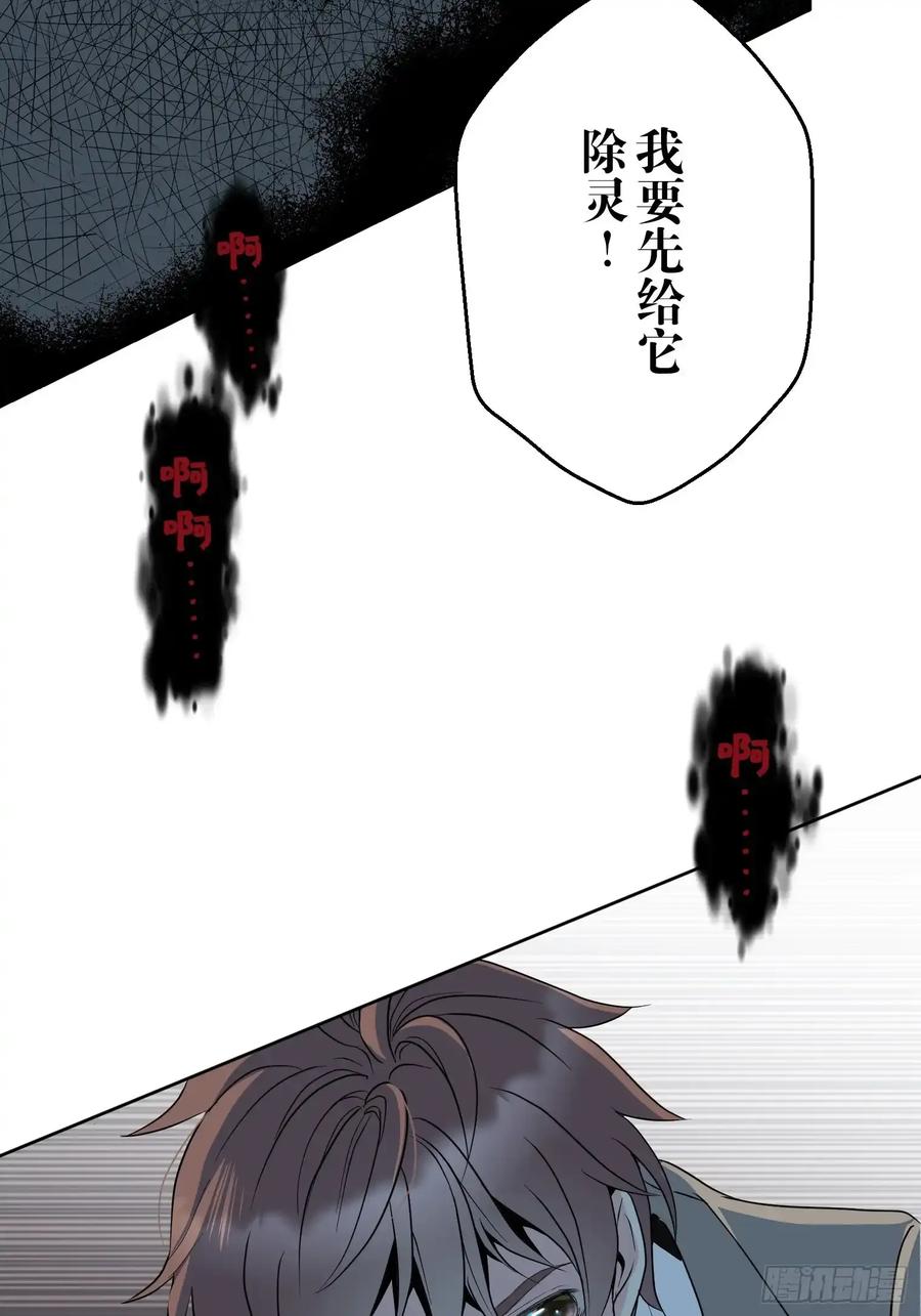 《和幽灵的同居生活》11 第48页