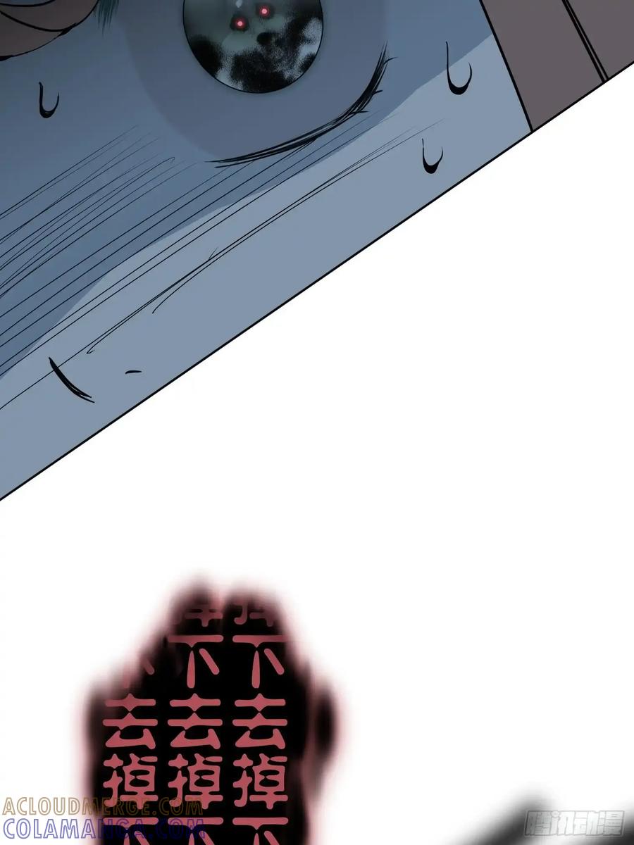 《和幽灵的同居生活》11 第31页