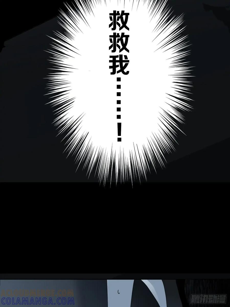 《和幽灵的同居生活》11 第37页