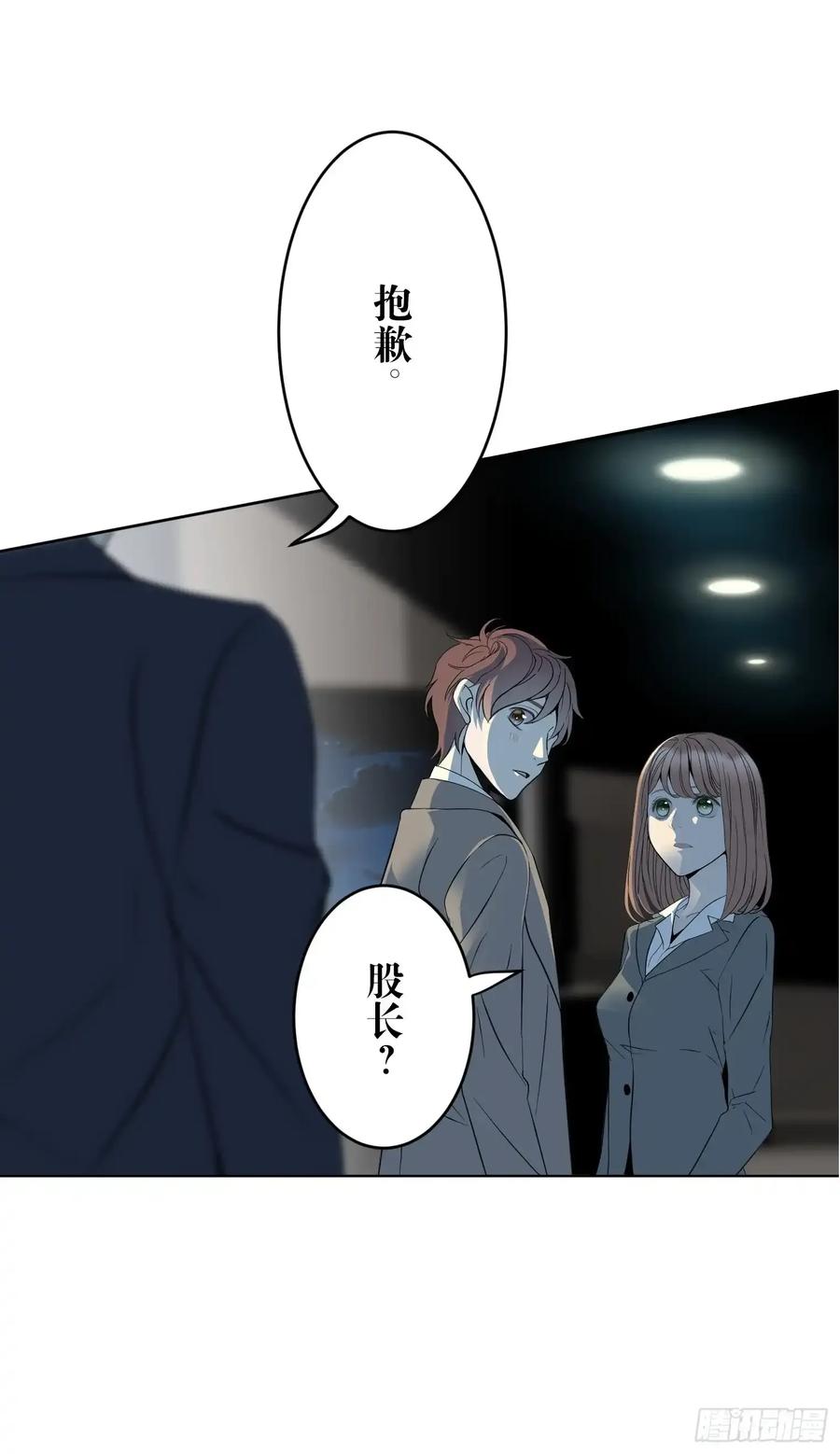 《和幽灵的同居生活》11 第69页