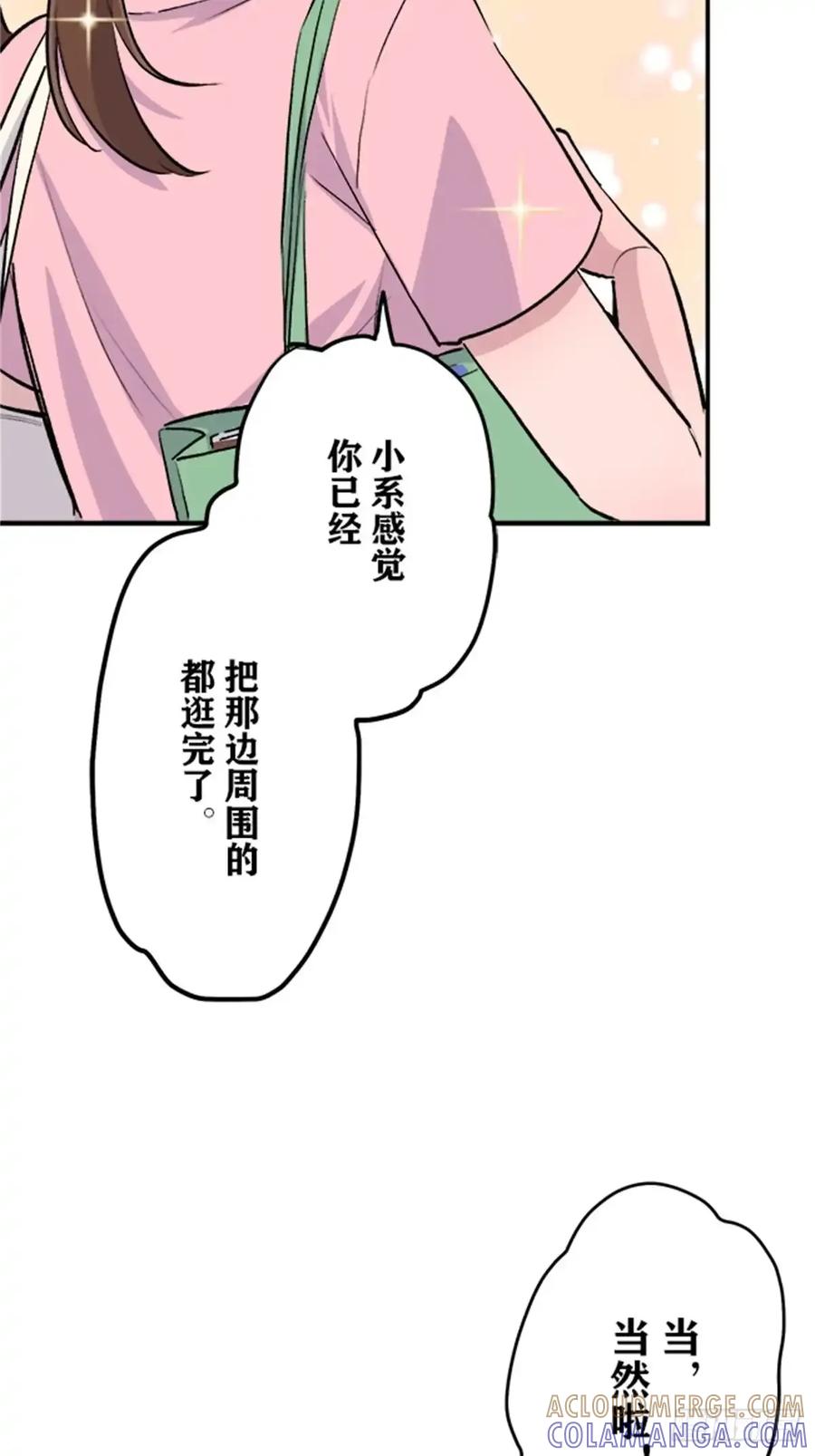 《双胞胎的替身婚姻》11 第4页