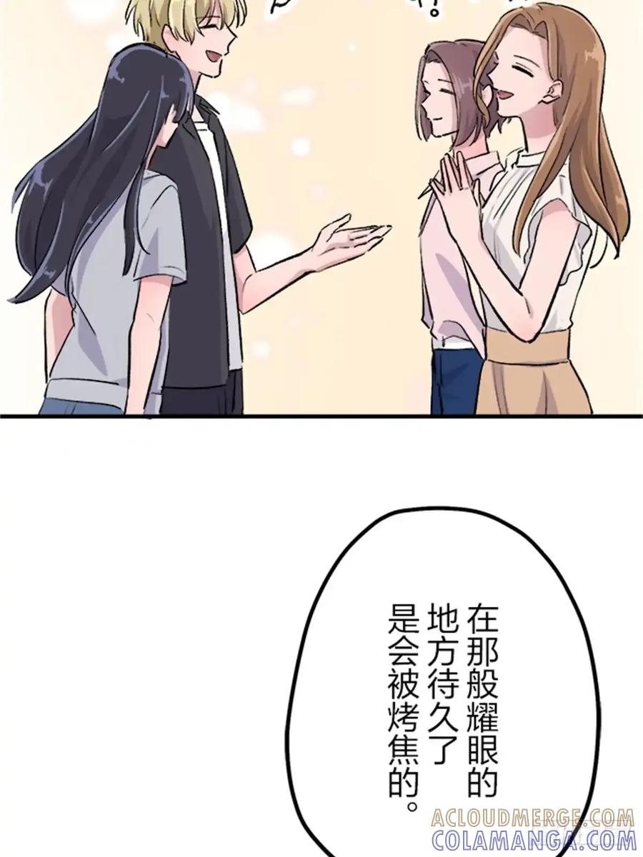 《双胞胎的替身婚姻》11 第40页