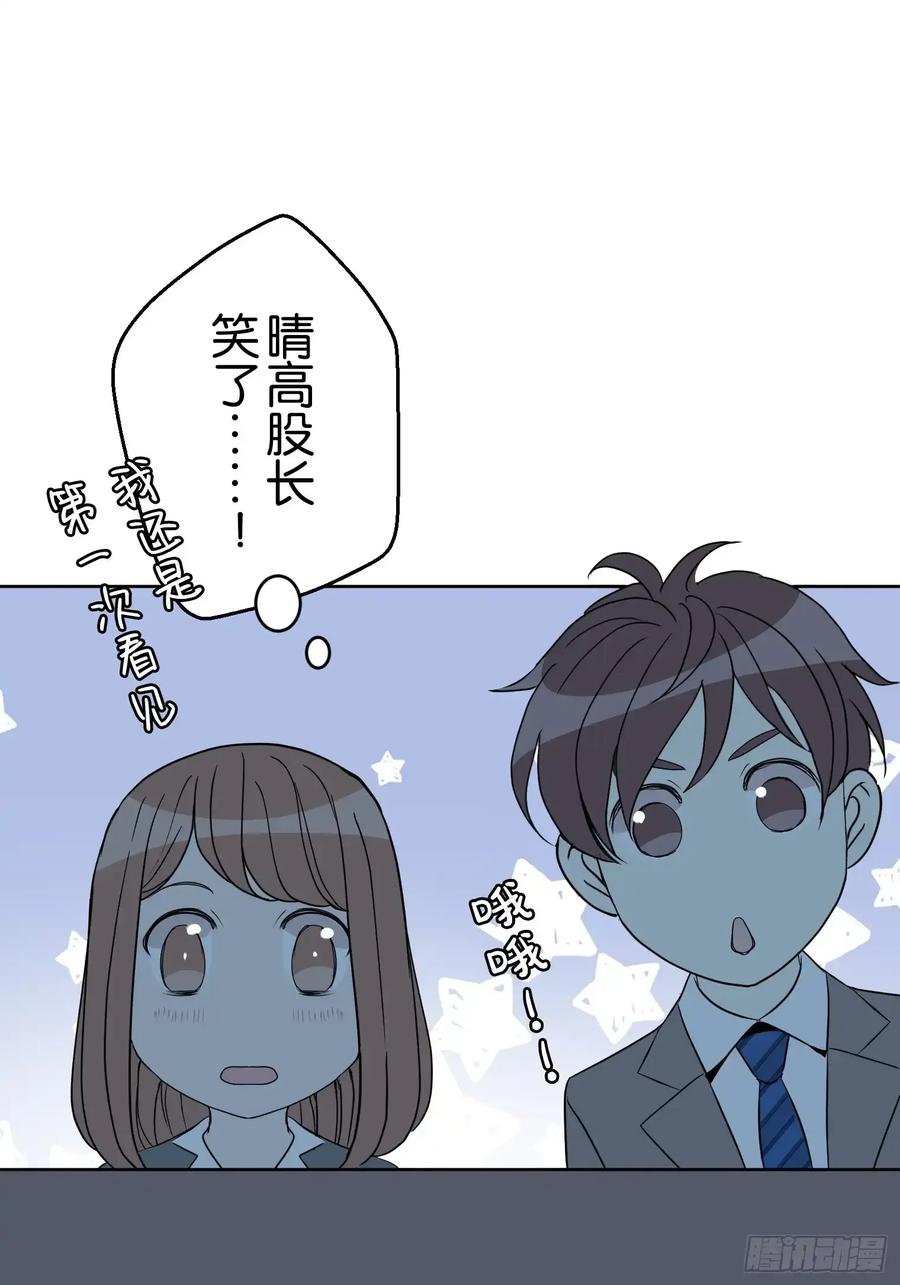 《和幽灵的同居生活》11 第74页