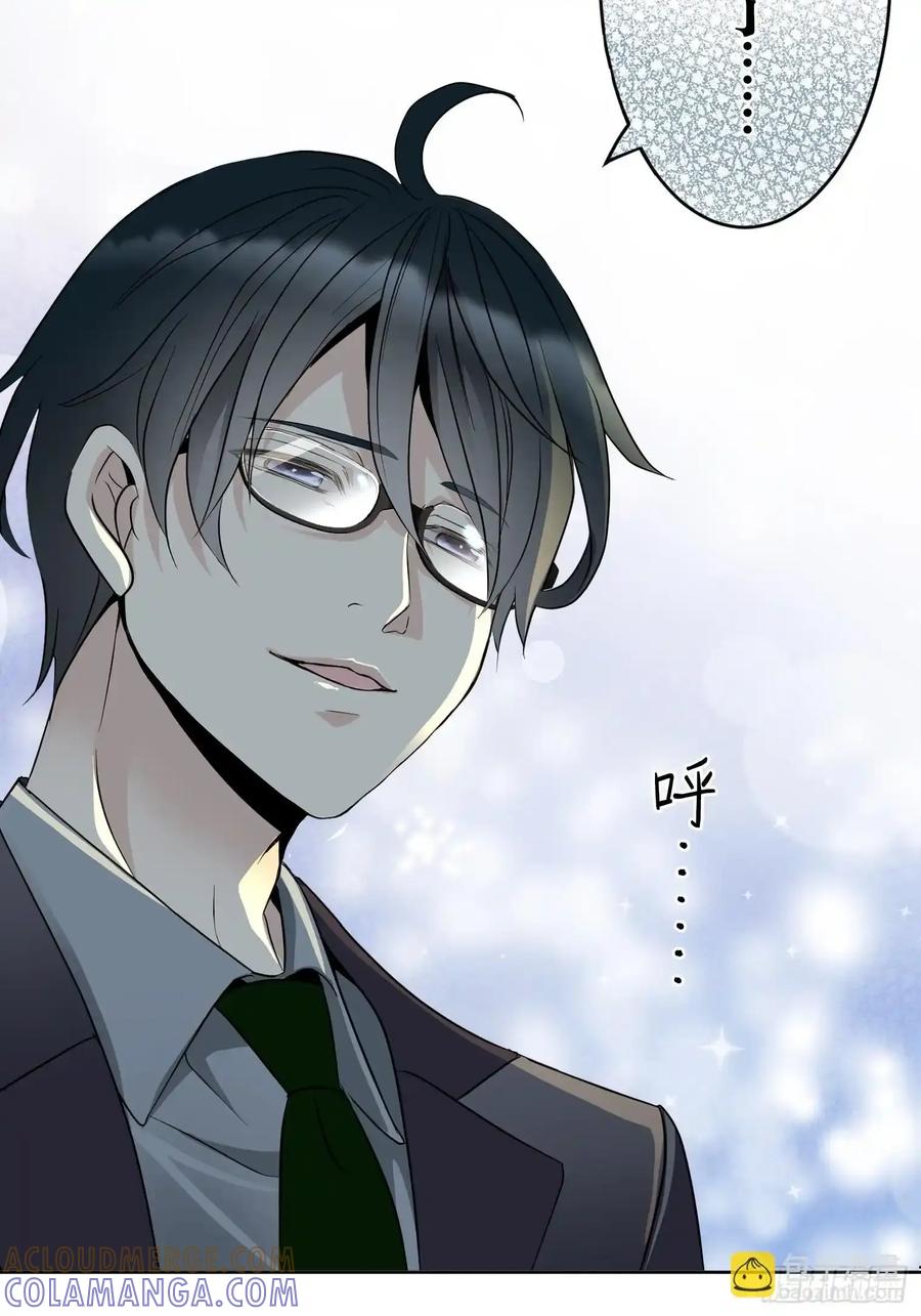 《和幽灵的同居生活》11 第73页