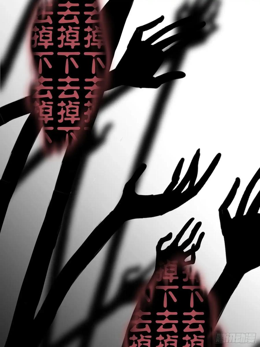《和幽灵的同居生活》11 第33页