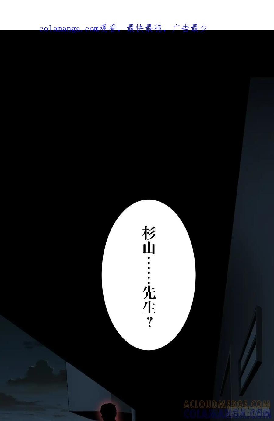 《和幽灵的同居生活》11 第1页