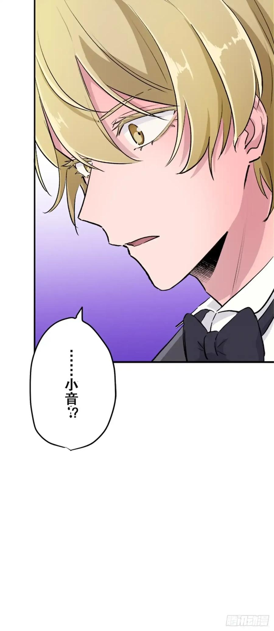 《双胞胎的替身婚姻》11 第83页