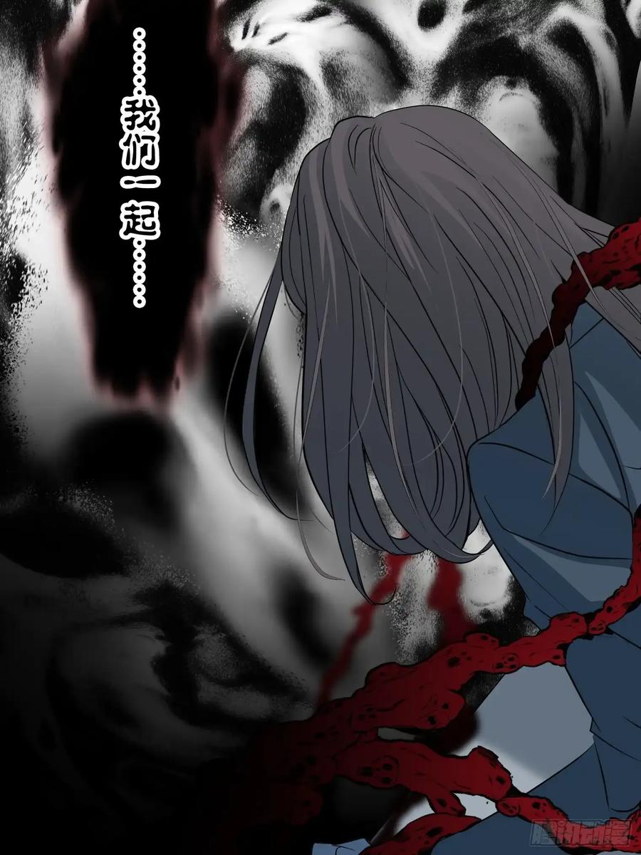 《和幽灵的同居生活》11 第29页