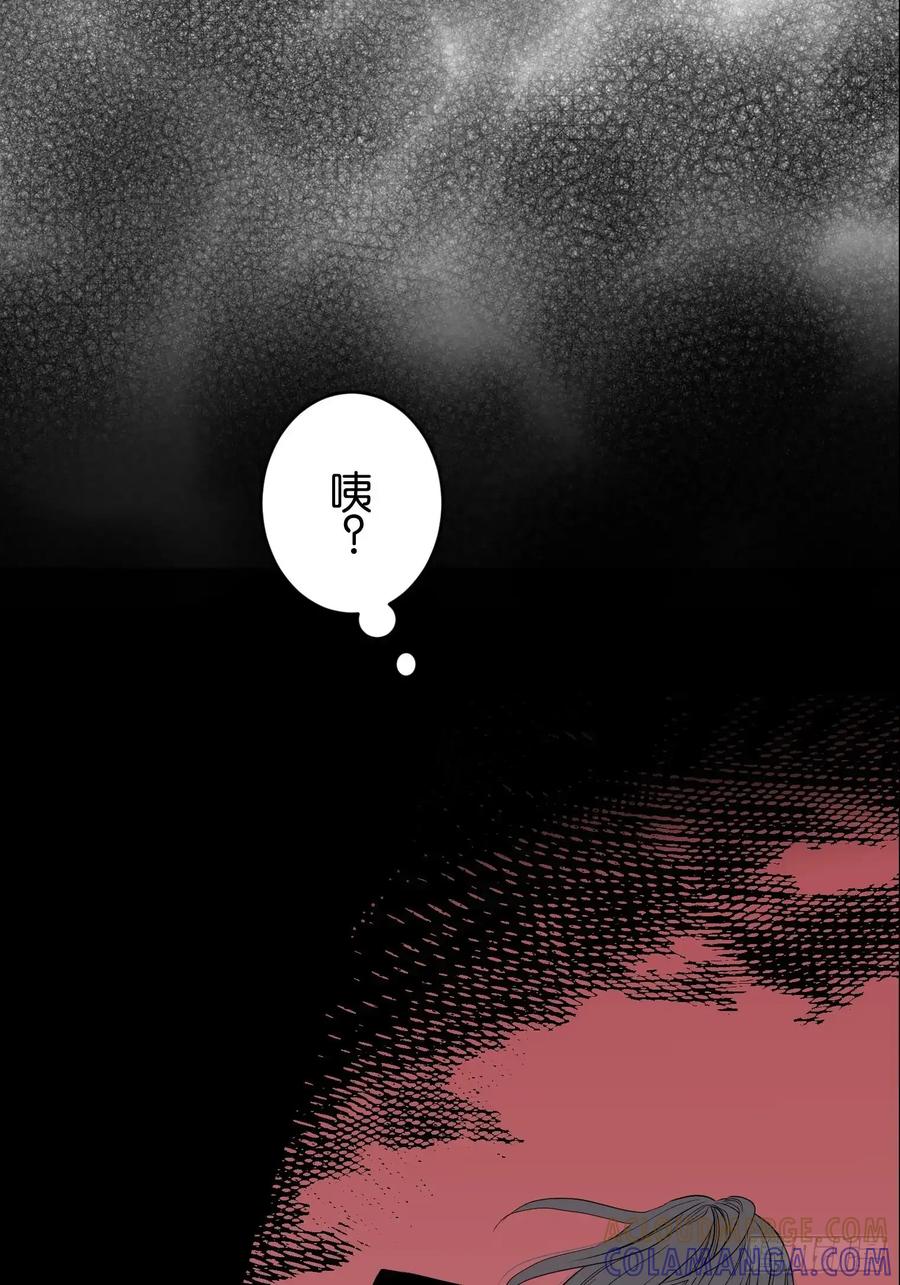 《和幽灵的同居生活》11 第7页