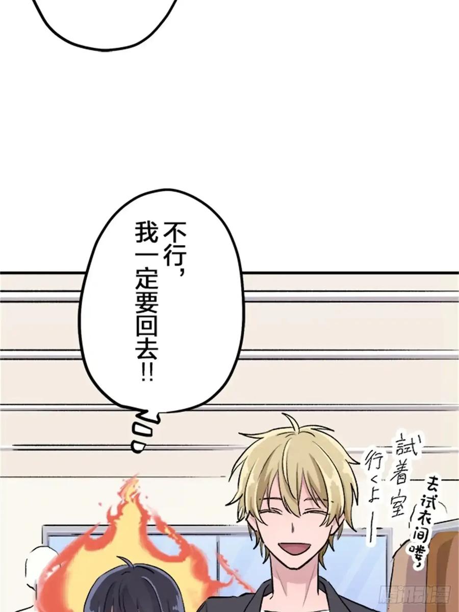 《双胞胎的替身婚姻》11 第42页