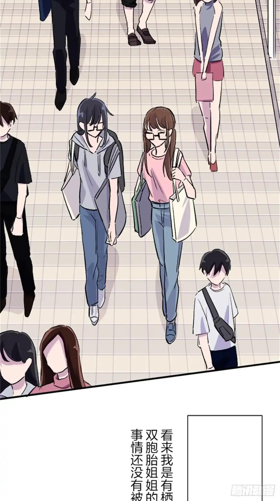 《双胞胎的替身婚姻》11 第9页