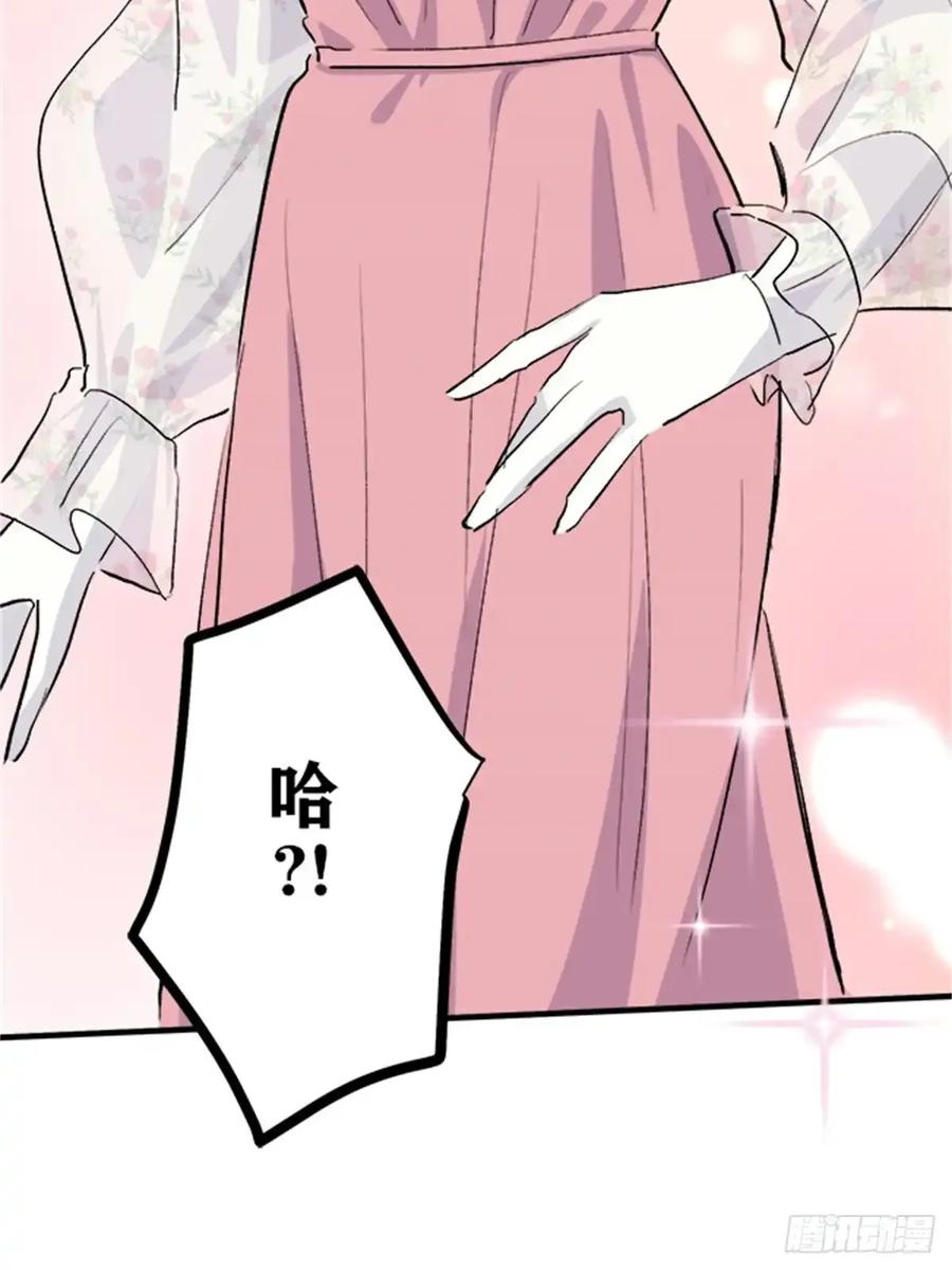 《双胞胎的替身婚姻》11 第45页