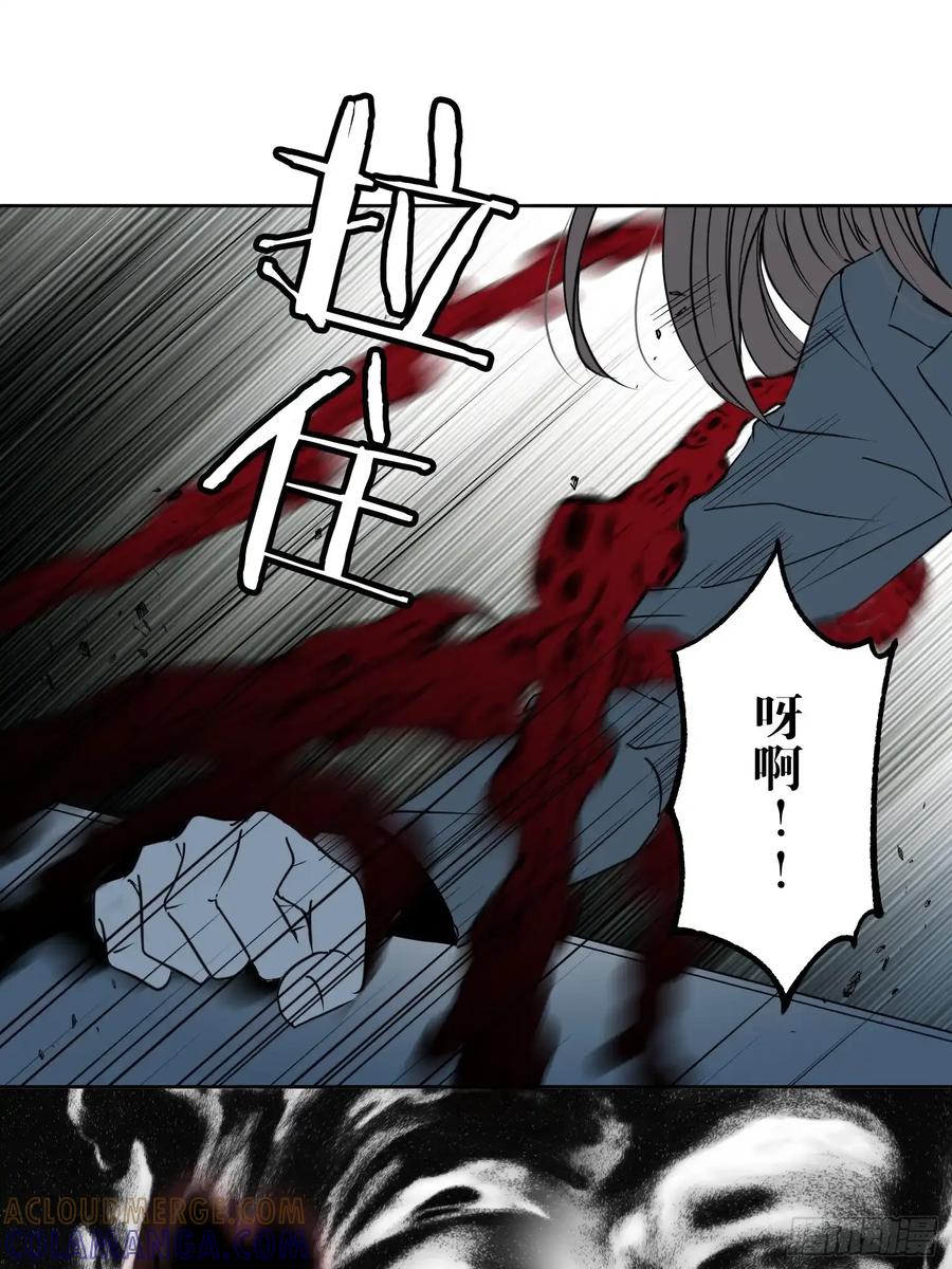 《和幽灵的同居生活》11 第28页