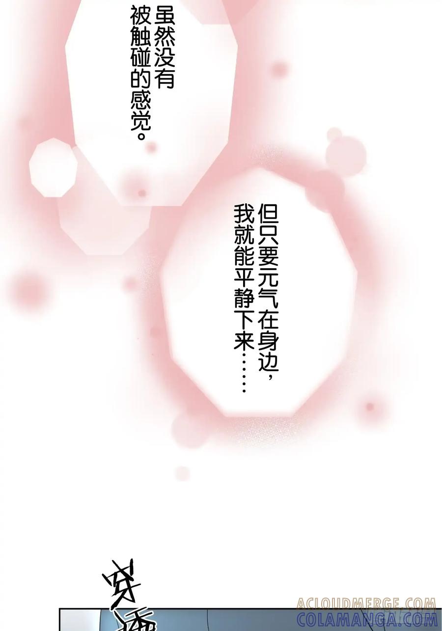 《和幽灵的同居生活》11 第64页