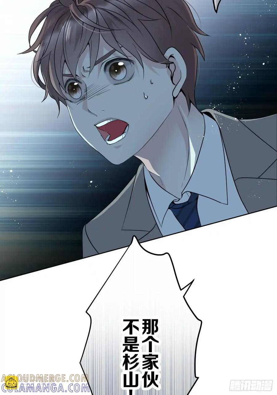 《和幽灵的同居生活》11 第22页