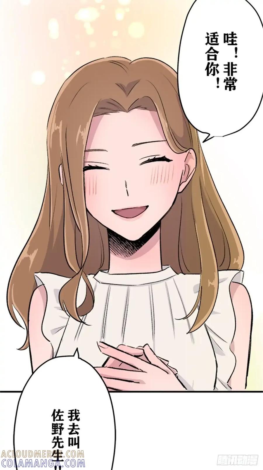 《双胞胎的替身婚姻》11 第61页