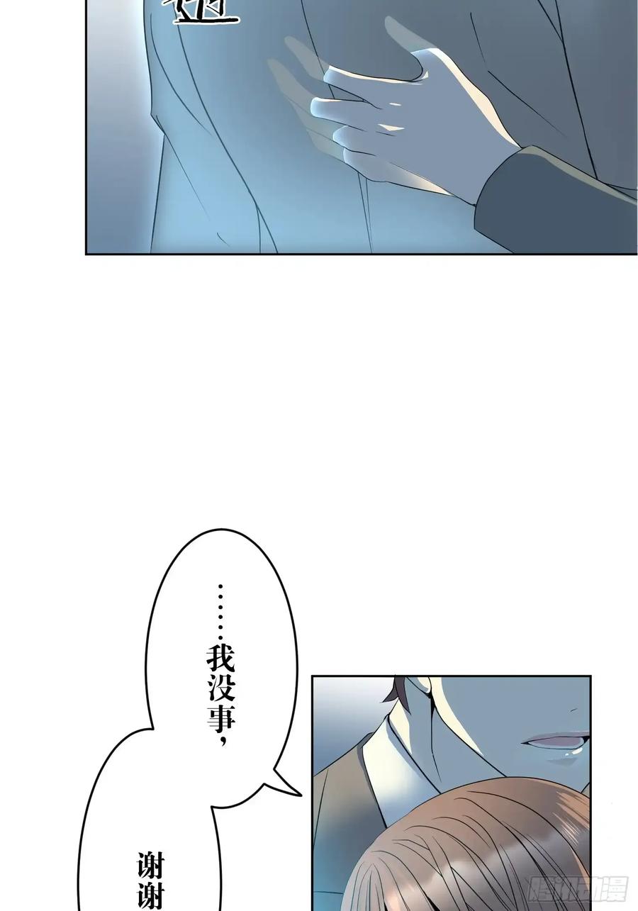 《和幽灵的同居生活》11 第65页