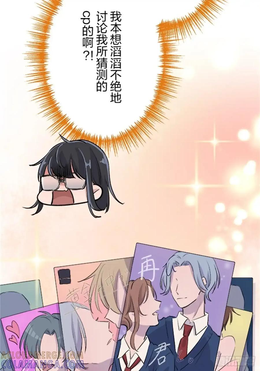 《双胞胎的替身婚姻》11 第22页