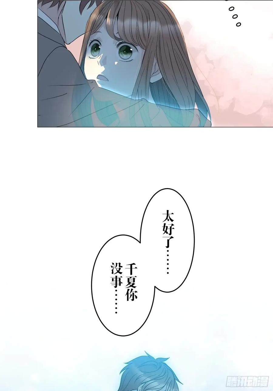 《和幽灵的同居生活》11 第62页