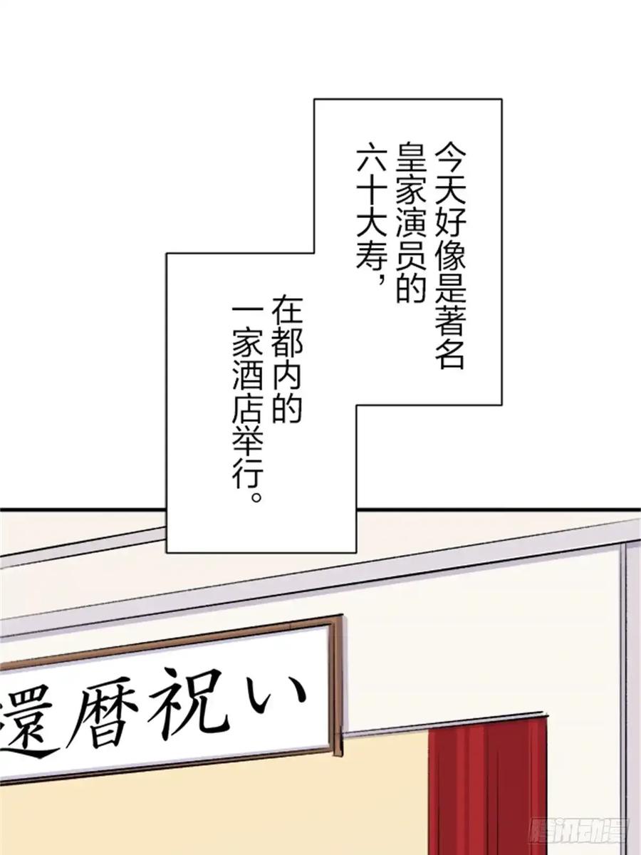 《双胞胎的替身婚姻》11 第48页