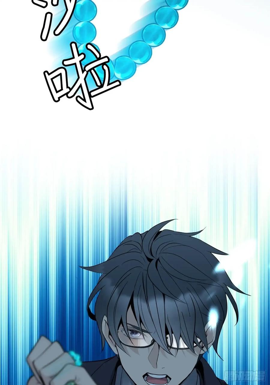 《和幽灵的同居生活》11 第50页