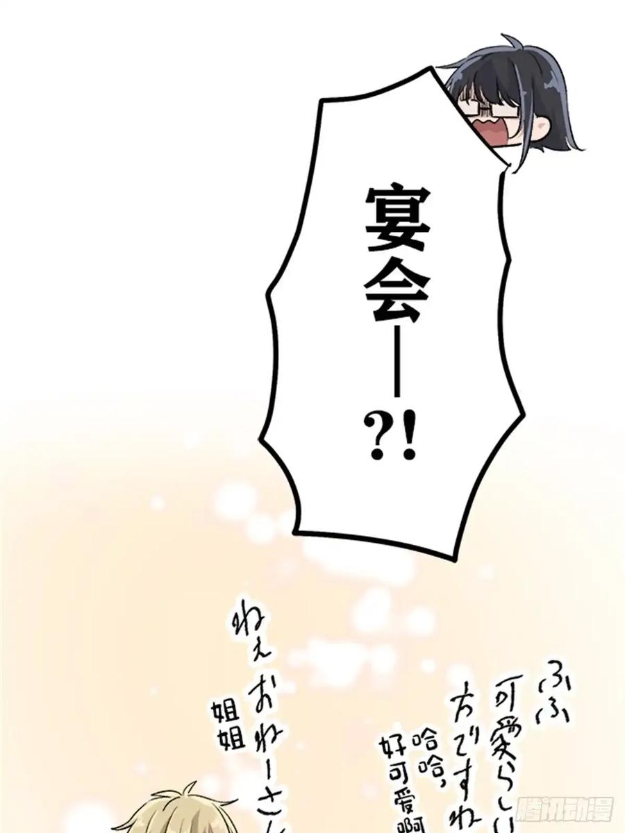 《双胞胎的替身婚姻》11 第39页