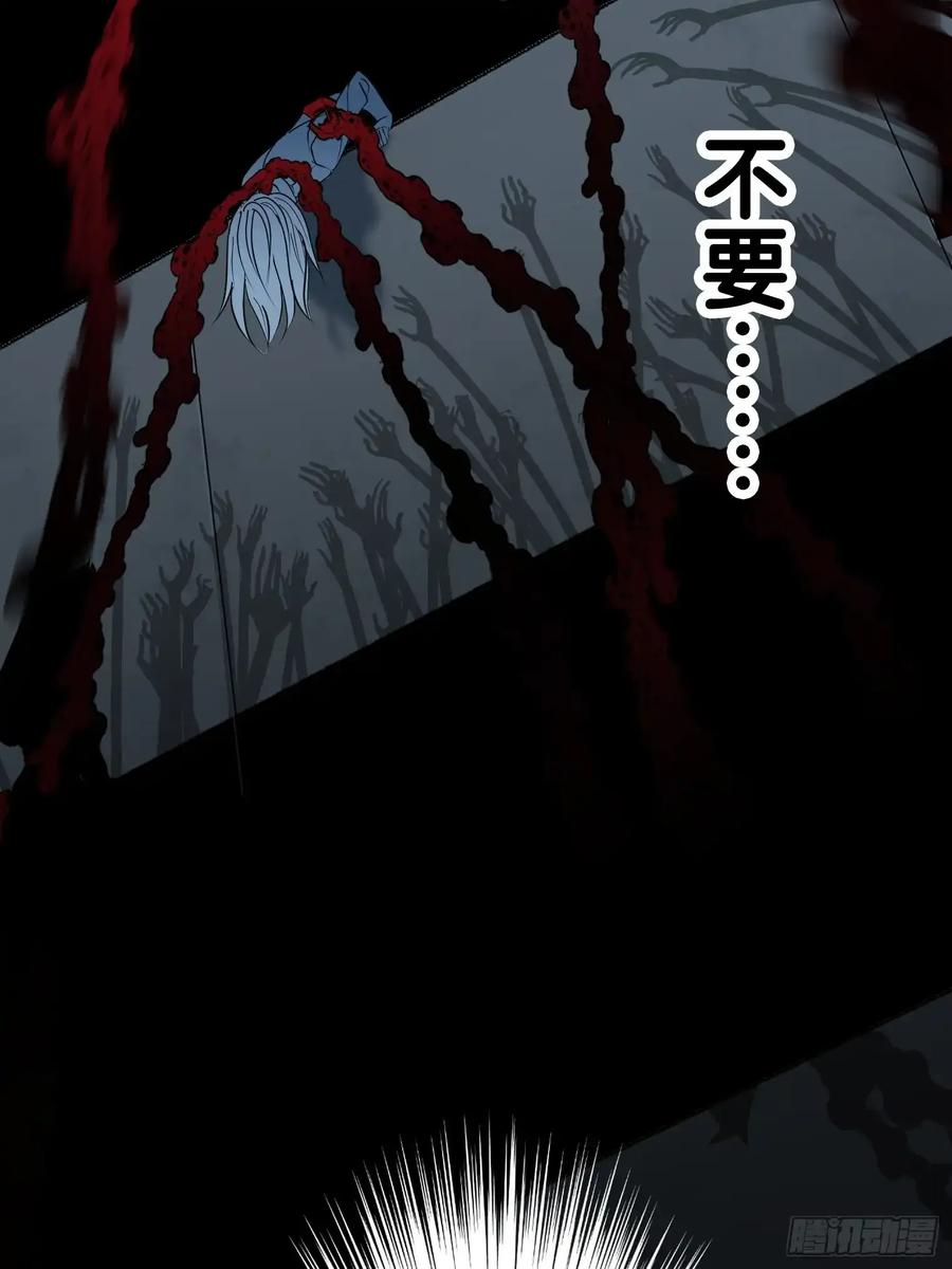 《和幽灵的同居生活》11 第36页