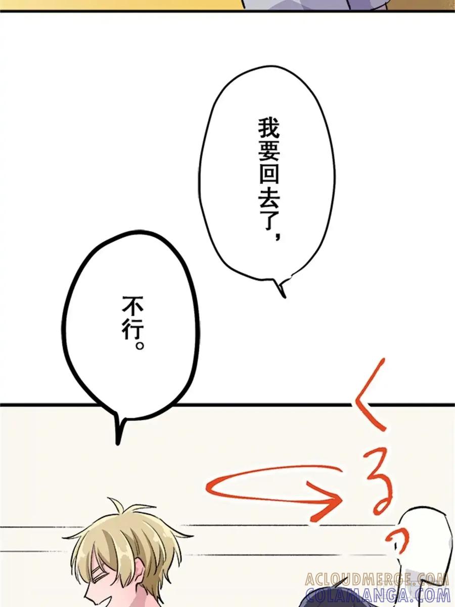 《双胞胎的替身婚姻》11 第34页