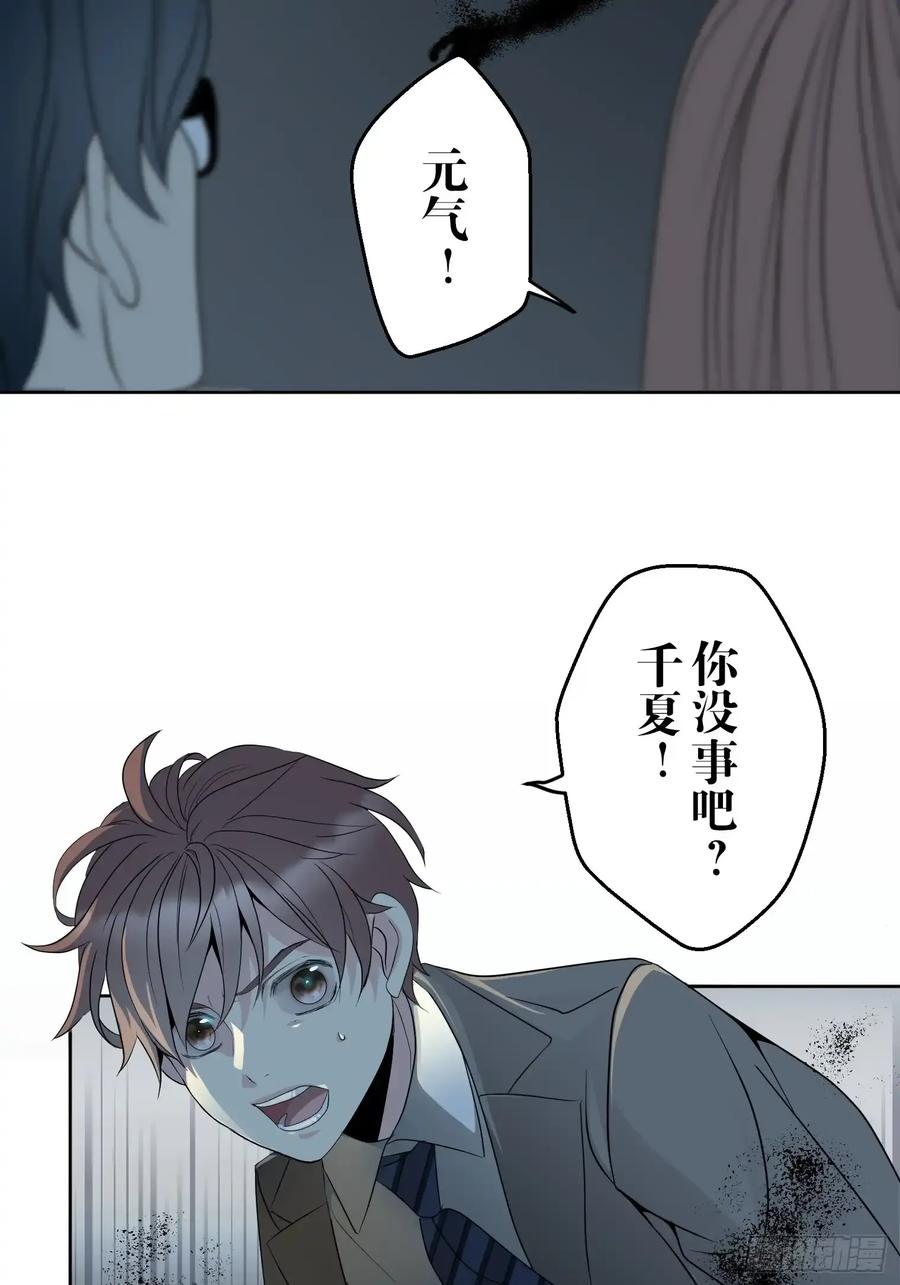 《和幽灵的同居生活》11 第45页