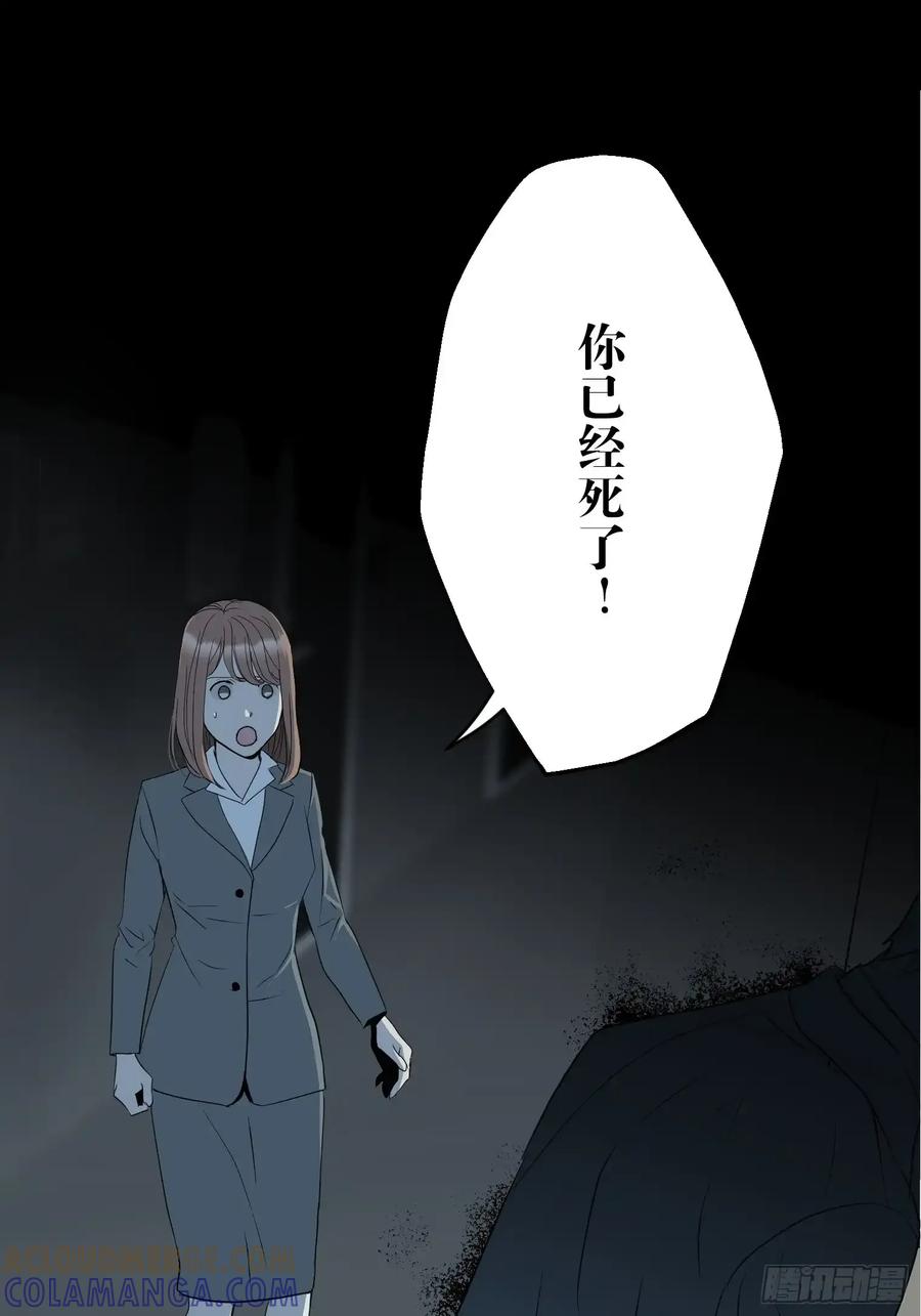 《和幽灵的同居生活》11 第19页