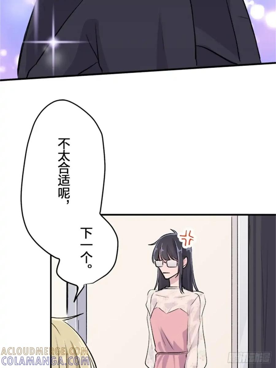 《双胞胎的替身婚姻》11 第55页