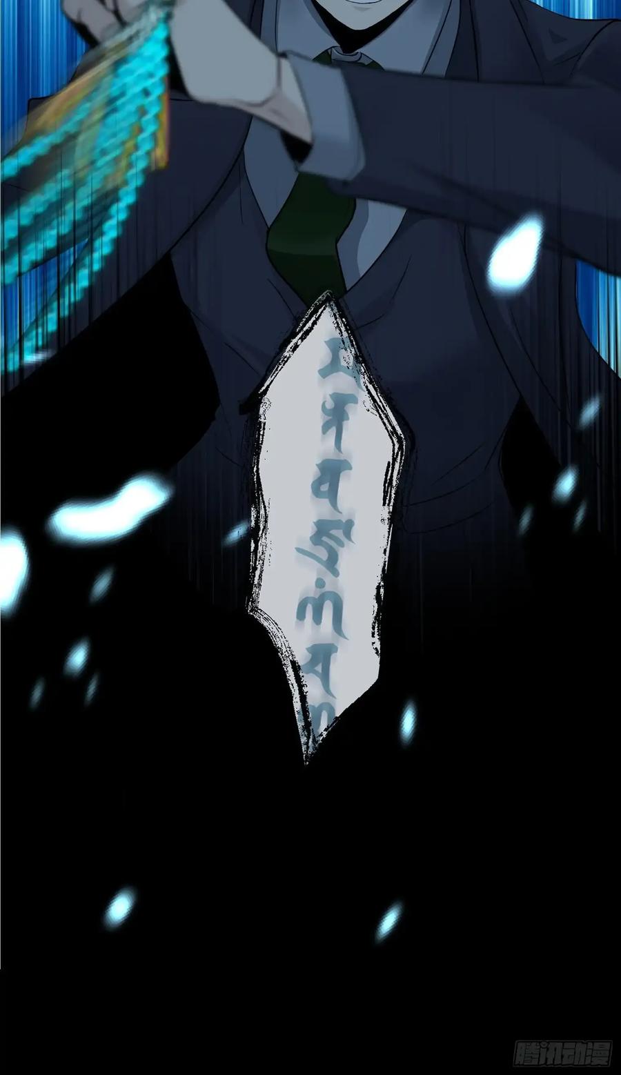 《和幽灵的同居生活》11 第51页