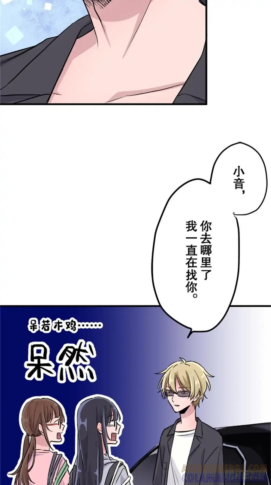 《双胞胎的替身婚姻》11 第16页