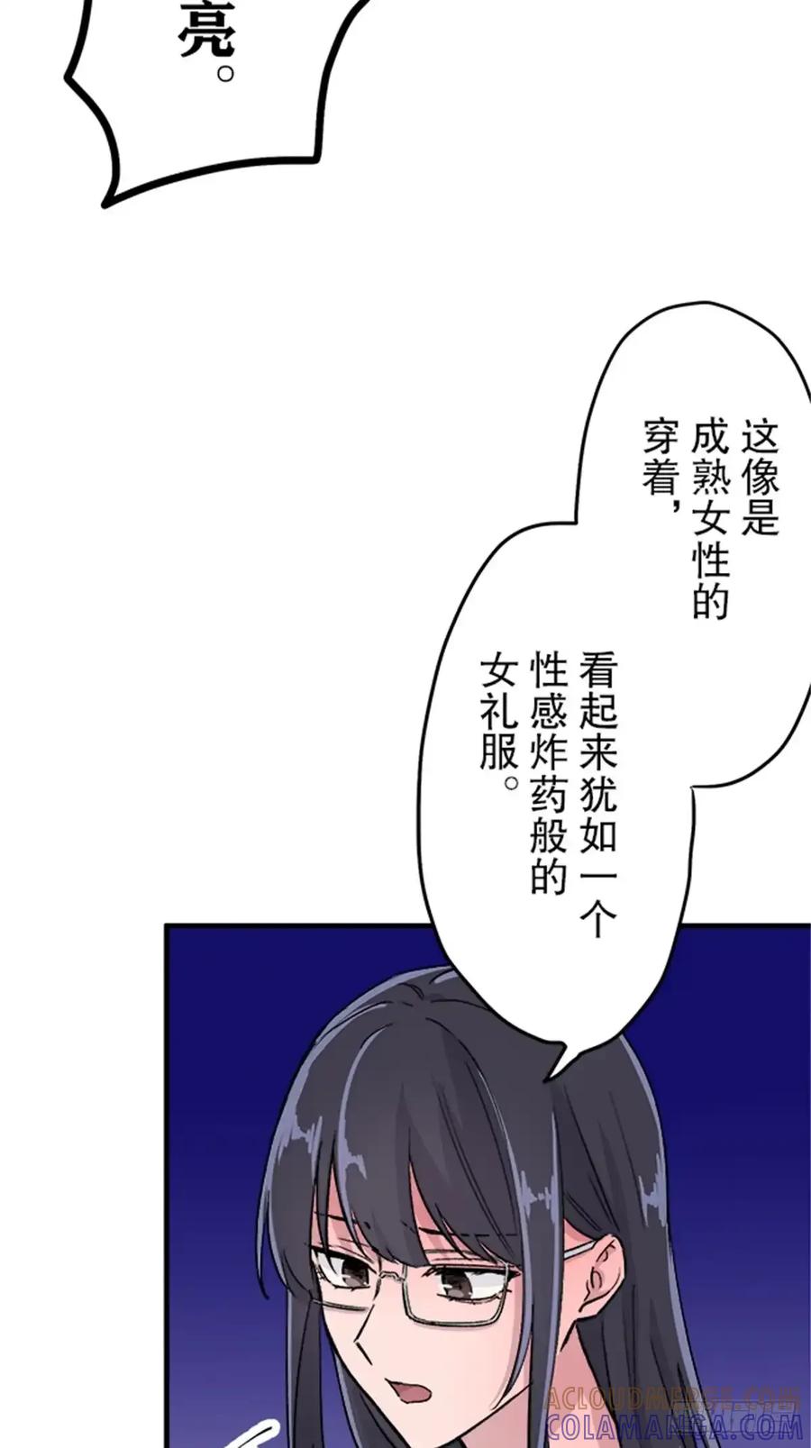 《双胞胎的替身婚姻》11 第67页