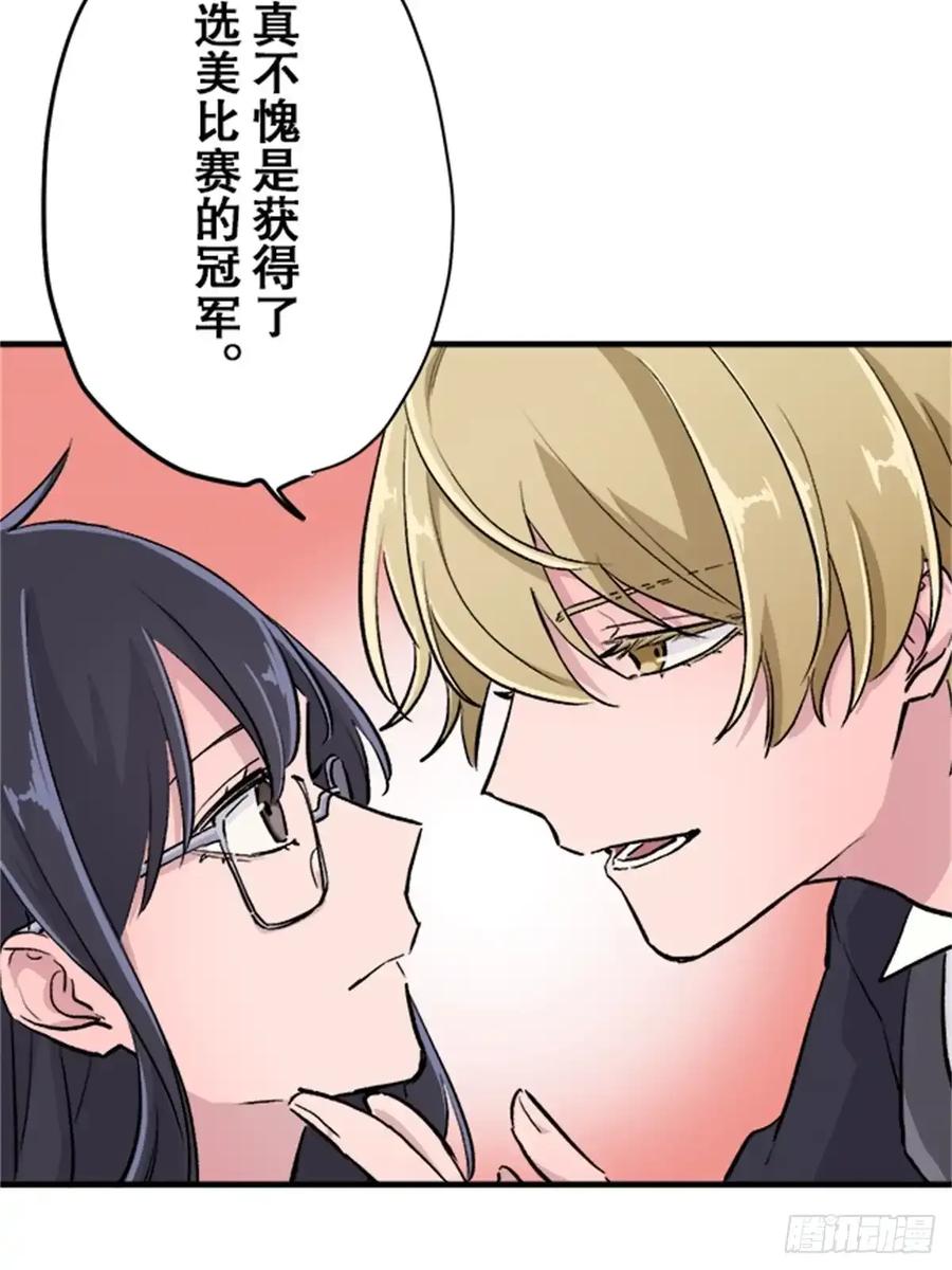 《双胞胎的替身婚姻》11 第78页