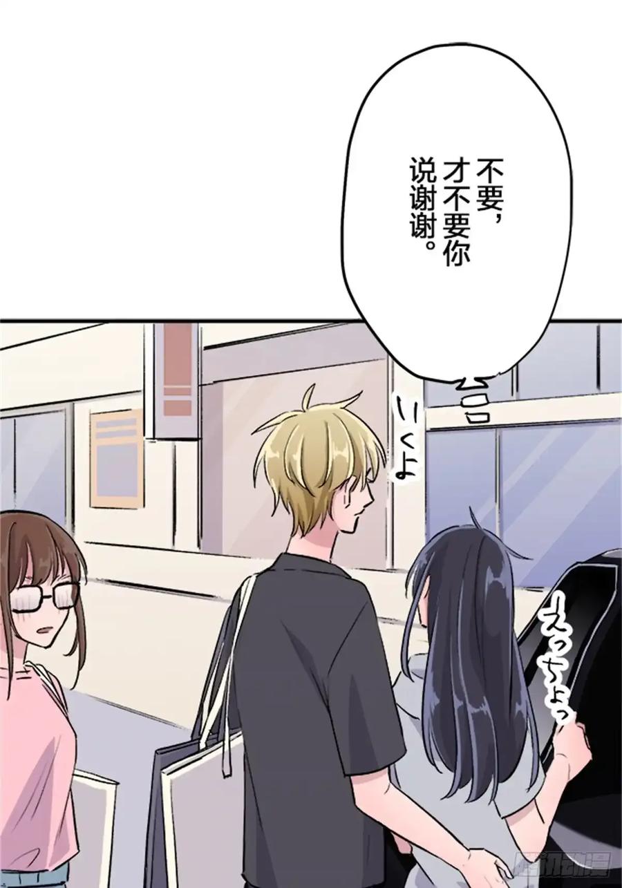《双胞胎的替身婚姻》11 第20页