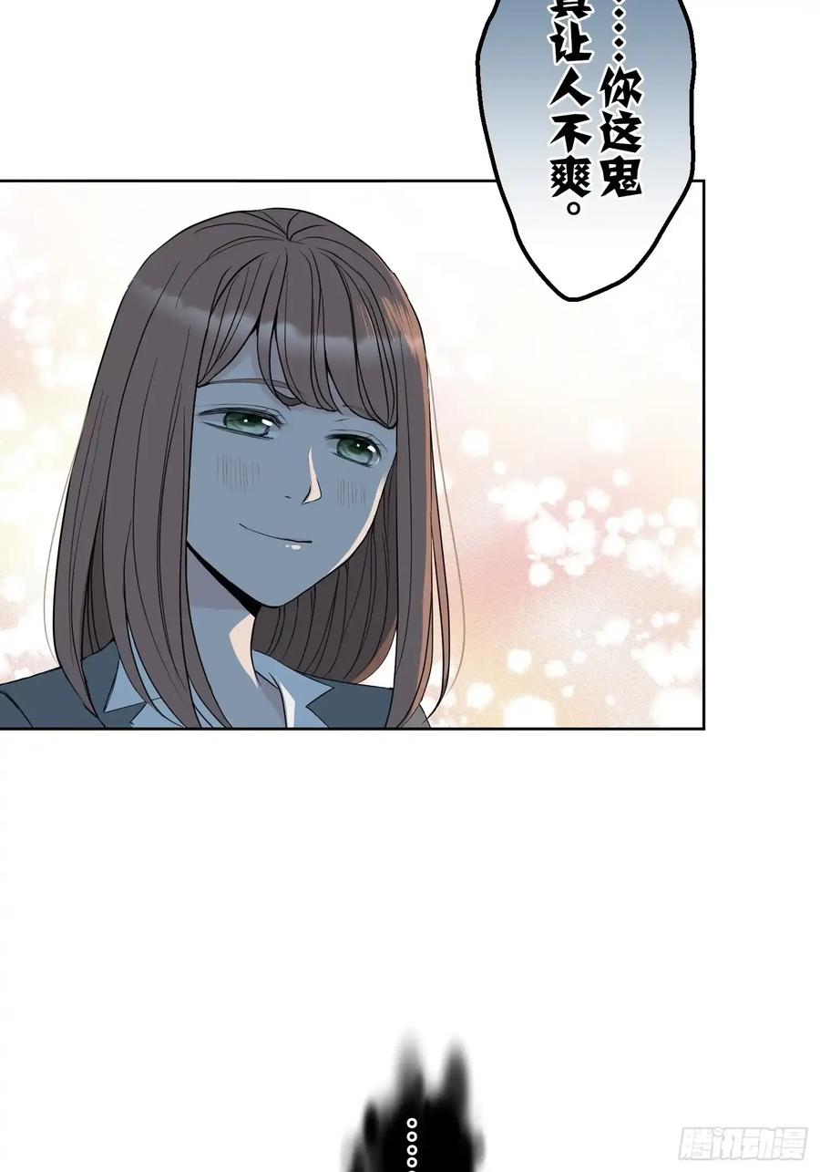 《和幽灵的同居生活》11 第77页