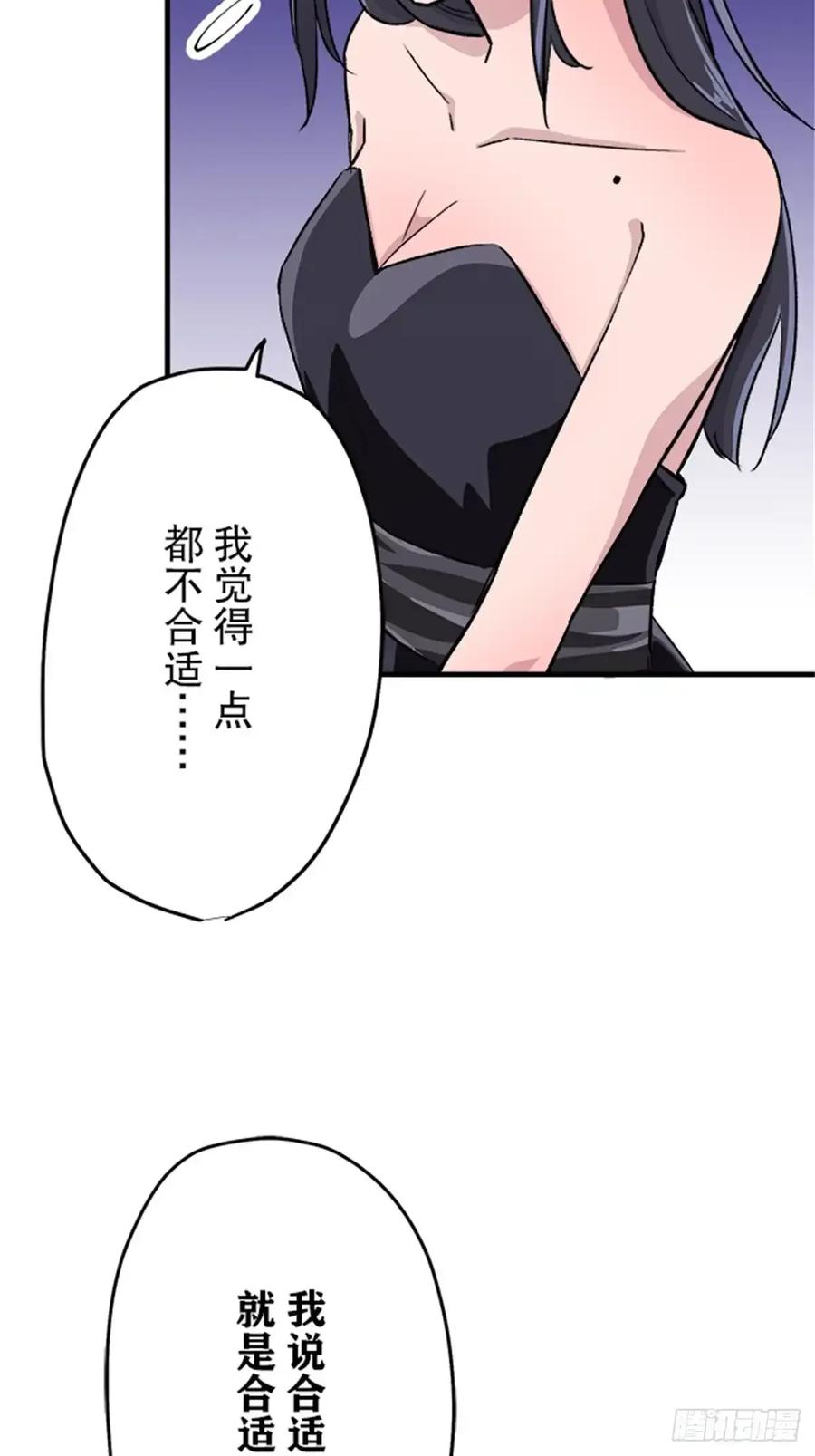 《双胞胎的替身婚姻》11 第68页
