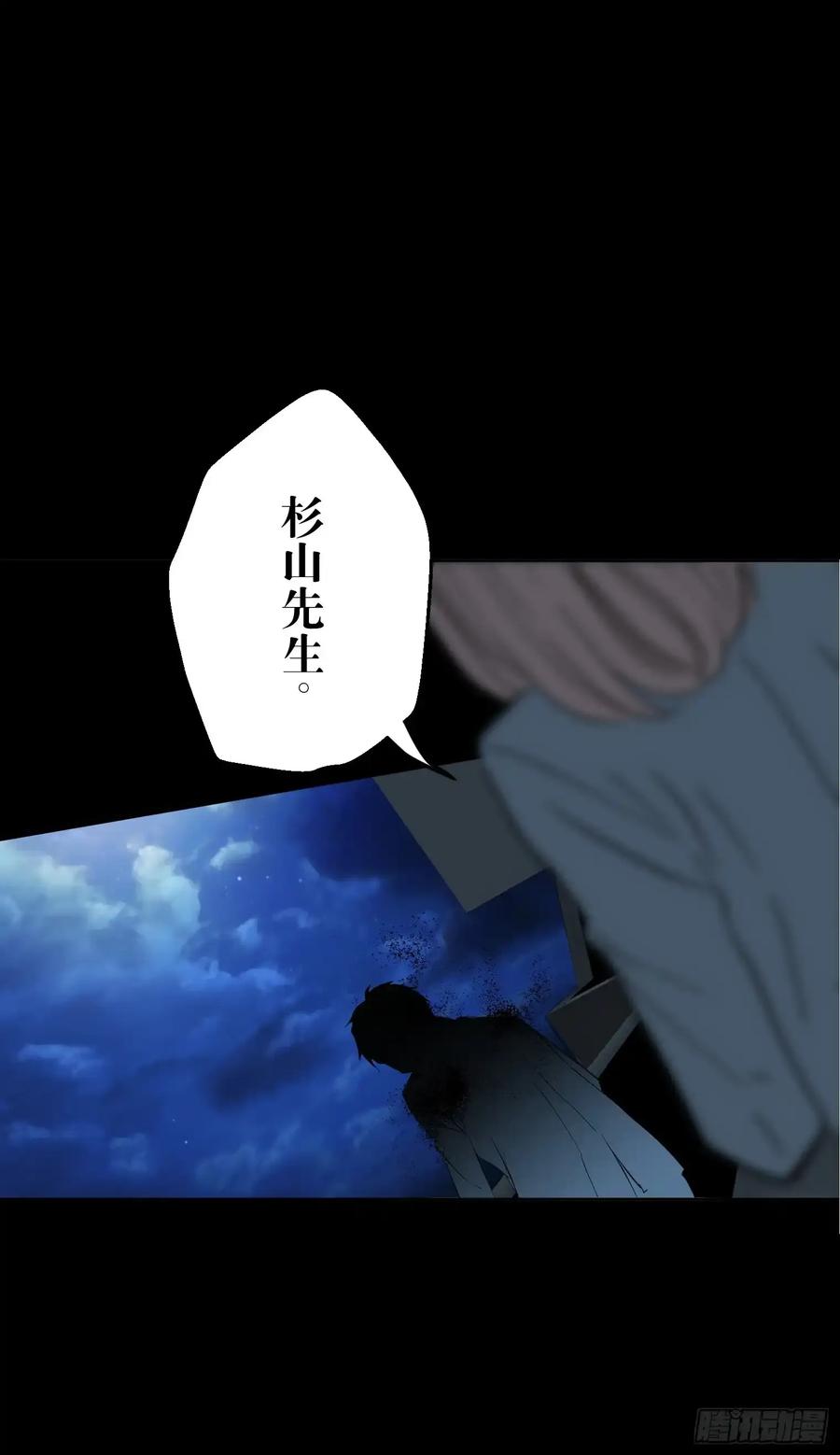《和幽灵的同居生活》11 第18页