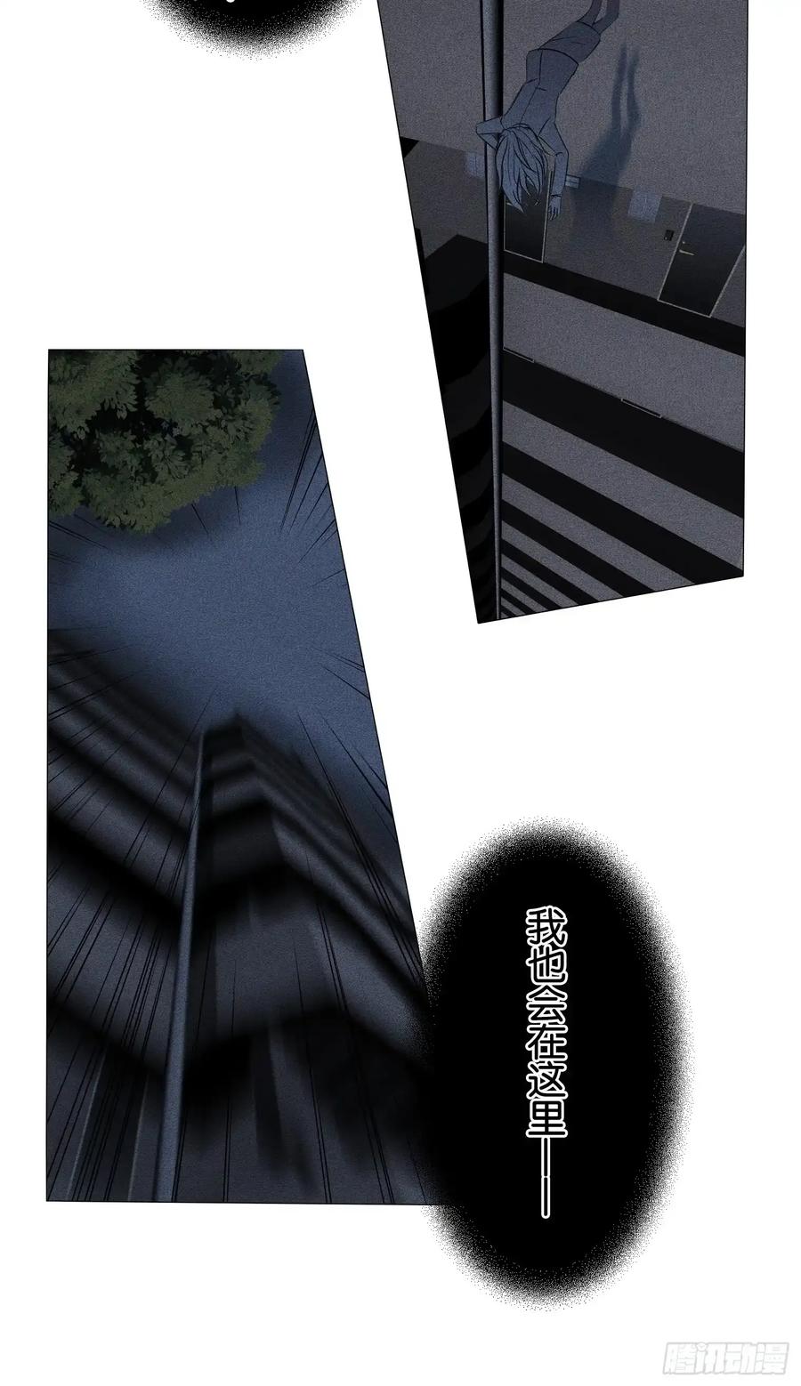 《和幽灵的同居生活》11 第60页