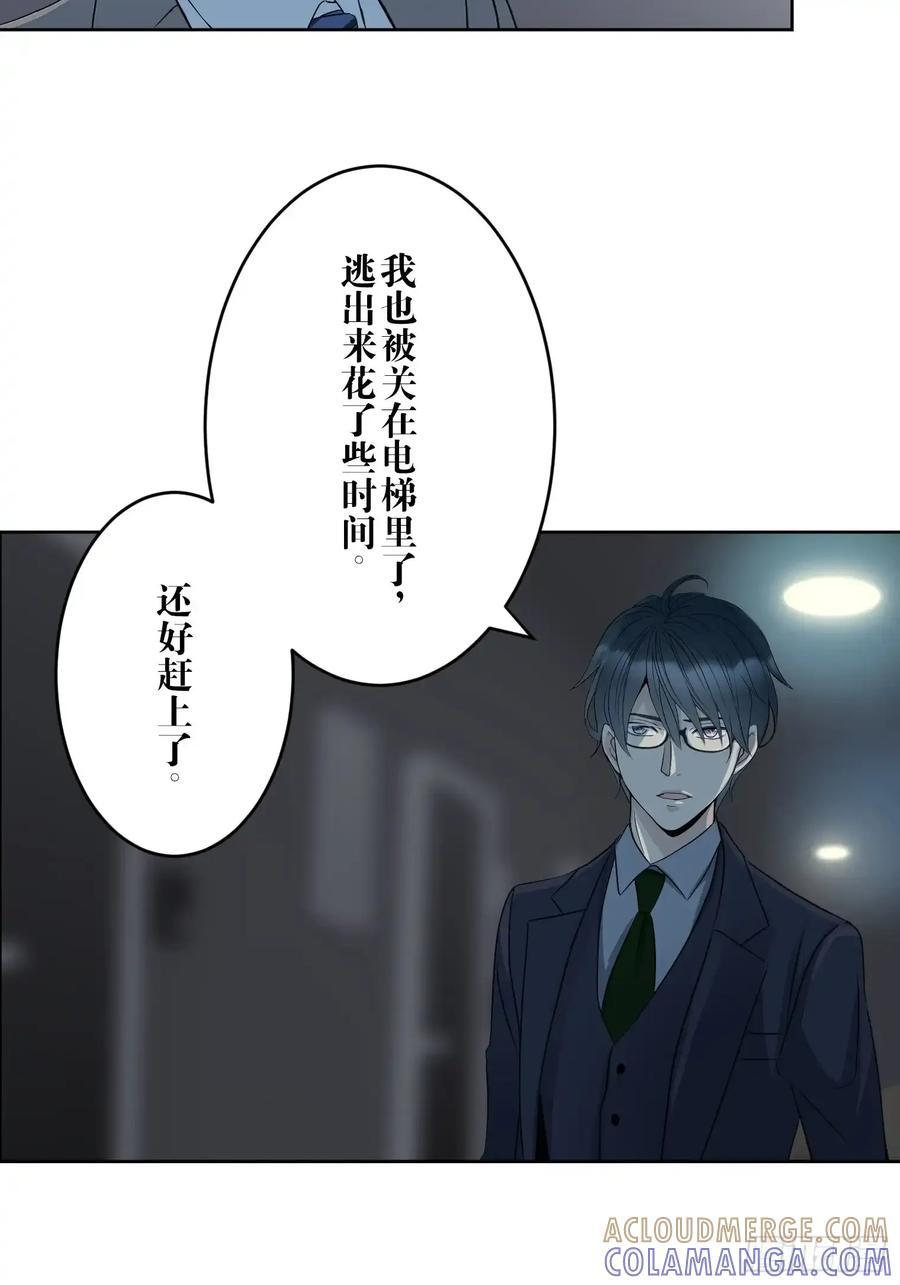 《和幽灵的同居生活》11 第58页