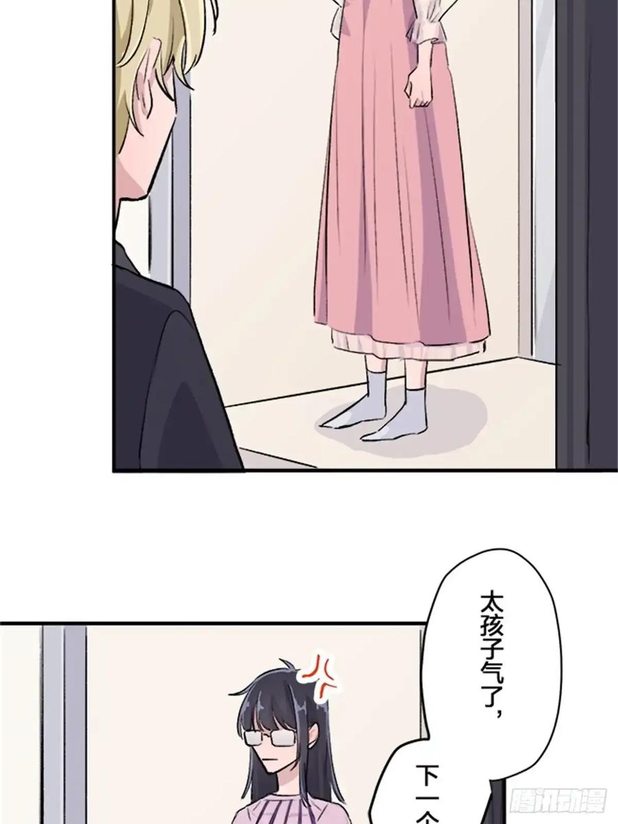 《双胞胎的替身婚姻》11 第56页