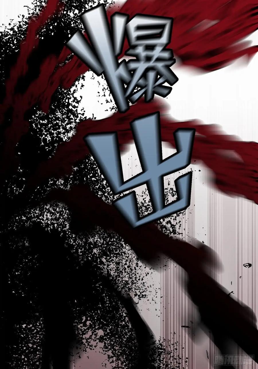 《和幽灵的同居生活》11 第24页